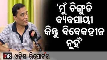 ‘ମୁଁ ଚିଙ୍ଗୁଡି ବ୍ୟବସାୟୀ କିନ୍ତୁ ବିବେକହୀନ ନୁହଁ’ || Jatra Singhabahini Owner Sanjib Padhi || OR