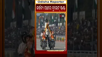 କର୍ତ୍ତବ୍ୟ ପଥରେ ବୁଲେଟ ଷ୍ଟଣ୍ଟ #reels #orshorts #kartavyapath #RepublicDay | Odisha Reporter