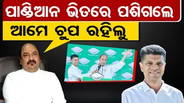 'ପାଣ୍ଡିଆନ ଭିତରେ ପସିଗଲେ ଆମେ ଚୁପ୍ ରହିଲୁ'|Sambit Routray on VK Pandian |Political Storm |Naveen Patnaik
