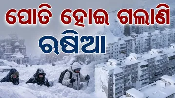 ପୋତି ହୋଇଗଲାଣି ଋଷିଆ || Russia Buried Under Snow! 😱 Multi-Story Homes Vanish || Odisha Reporter