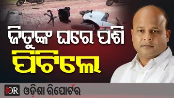 ଜିତୁଙ୍କ ଘରେ ପଶି ପିଟିଲେ  | Violence at BJD Workers’ Meeting in Dharamshala |Pranab Balabantray Reacts