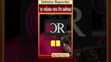 'ସ୍ତ୍ରୀ ଚାଲିଗଲା ପରେ ଝିଅ ଭାଙ୍ଗିଗଲା' | Odisha Reporter #jatraartist
