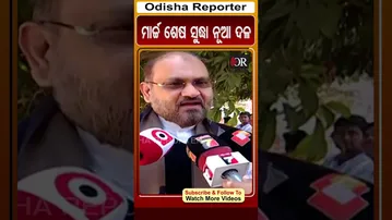 ମାର୍ଚ୍ଚ ଶେଷ ସୁଦ୍ଧା ନୂଆ ଦଳ | Odisha Reporter #Congress #MohammedMoquim