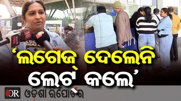 ‘ଲଗେଜ୍ ଦେଲେନି ଲେଟ୍ କଲେ’ | Odisha Reporter