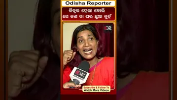 କିନ୍ନର ହେଲା ବୋଲି ସେ କଣ ତା ଘର ଛୁଆ ନୁହଁ | Odisha Reporter