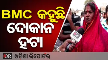 BMC କହୁଛି ଦୋକାନ ହଟା || BMC vs Traders || Unit-1 Market Erupts in Protest | Bhubaneswar ||OR