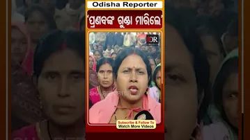 'ପ୍ରଣବଙ୍କ ଗୁଣ୍ଡା ମାରିଲେ' | Odisha Reporter #PranabBalabantaray