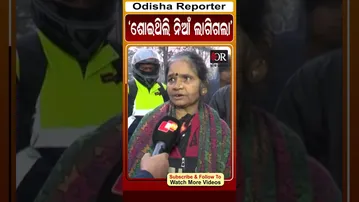 ଶୋଇଥିଲି ନିଆଁ ଲାଗିଗଲା #reels #fire #OdishaReporter | Odisha Reporter