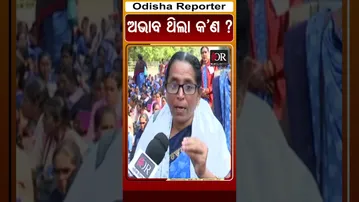 ଅଭାବ ଥିଲା କ’ଣ ? | #ashaworkers #ashakarmi #ashaworkersprotest #bhubaneswar #odishareporter