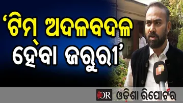 ‘ଟିମ୍ ଅଦଳବଦଳ ହେବା ଜରୁରୀ’ କାହିଁକି ଏମିତି କହିଲେ ଡାନି?  || BJD Leader Danny Gharai || Jajpur News || OR