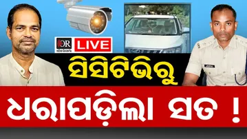 🔴LIVE | ମିଳିଛି ବଡ଼ ସୁରାଗ | Who Killed BJP Leader Pitabash Panda ? | Odia News | Odisha Reporter