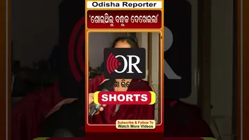 ଶୋଇଥିଲୁ ବନ୍ଧୁକ ଦେଖେଇଲା#reels #orshorts #bbsr #loot| Odisha Reporter