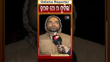 ହଠାତ ଠୋ ଠା ଫୁଟିଲା #reels #orshorts #fire #unit_1market| Odisha Reporter