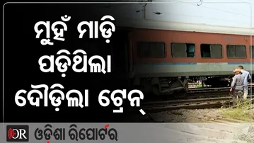 ମୁହଁ ମାଡ଼ି ପଡ଼ିଥିଲା, ଦୌଡ଼ିଲା ଟ୍ରେନ୍ || Train Services Resume After Derailment || Jajpur || OR