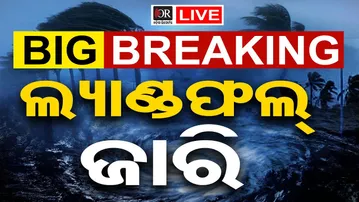 🔴LIVE | ବାତ୍ୟା ମୋନ୍ଥାକୁ ନେଇ ଅପଡେଟ୍ | Cyclone Montha Landfall | Cyclone Update | Odisha Reporter