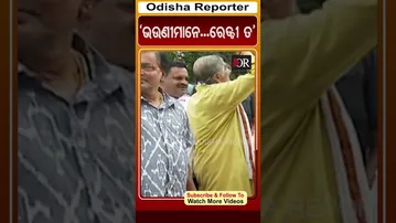 ‘ଭଉଣୀମାନେ...ରେଡ୍ଡୀ ତ’ | Odisha Reporter