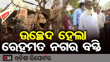 ଉଚ୍ଛେଦ ହେଲା ରେହମତନଗର ବସ୍ତି || Eviction Drive Near AIIMS Road! || Locals Protest || Odisha Reporter