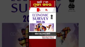ରାତି 8ଟାର ବଡ ଖବର || #headline  Odisha Reporter