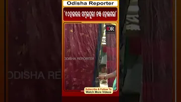 '10ହଜାରର ସମ୍ବଲପୁରୀ ନଷ୍ଟ ହୋଇଗଲା' | #OdishaReporter #Flood #Sambalpur | Odisha Reporter
