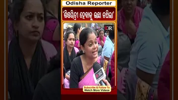 'ଶିକ୍ଷୟିତ୍ରୀ ହେବାକୁ ଇଛା ନଥିଲା' | Odisha Reporter #JuniorTeacherprotest
