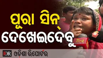 ଭୁବନେଶ୍ୱର ୟୁନିଟ-୧ରେ ଉତ୍ତେଜନା || Vending Zone Eviction Sparks Fight in No.1 Market || Odisha Reporter