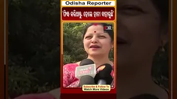 ‘ଫିଷ୍ଟ କରିଥାନ୍ତୁ, ହେଲେ ହାତୀ ବାହାରୁଛି’ | Odisha Reporter