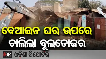 ବେଆଇନ ଘର ଉପରେ ଚାଲିଲା ବୁଲଡୋଜର || Illegal Houses on Govt Land Demolished in Daringbadi ||OR