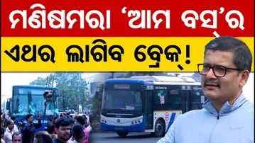 ମଣିଷମରା ଆମ ବସ'ର ଏଥର ଲାଗିବ ବ୍ରେକ ! | Odisha Reporter