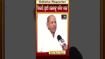 ବିଜେପି ପ୍ରାର୍ଥୀ ଲୋକଙ୍କୁ ଚକିତ କଲା | Odisha Reporter