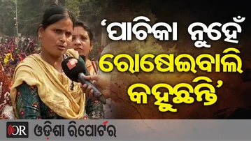 ୭ ଦଫା ଦାବି ନେଇ ଲୋୟର ପିଏମଜିରେ ନିଖିଳ ଉତ୍କଳ ପାଚିକା ସଂଘର ଆନ୍ଦୋଳନ  | Odisha Reporter