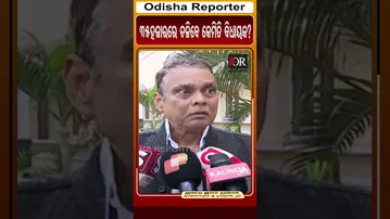 35ହଜାରରେ ଚଳିବେ କେମିତି ବିଧାୟକ? | Odisha Reporter #MLASalaryHike