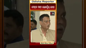 ମୋହନ ମାଝୀ ଲୋକ ପ୍ରିୟନେତା | Odisha Reporter