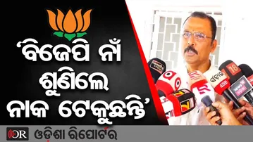 ‘ବିଜେପି ନାଁ ଶୁଣିଲେ ନାକ ଟେକୁଛନ୍ତି’-ସାରଦା ଜେନା || BJD Leader Sarada Jena Slams BJP || Odisha Reporter