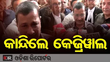 କାନ୍ଦି ପକାଇଲେ କେଜ୍ରିଓ୍ବାଲ || Delhi Excise Policy Case Verdict || Delhi Court Clears Kejriwal || OR