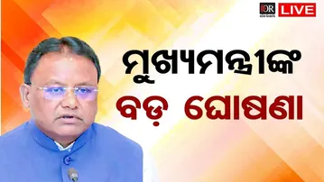 🔴LIVE | ଖୋର୍ଦ୍ଧାରେ ମେଡିକାଲ ଡିଭାଇସ ପାର୍କର ଉଦଘାଟନ କଲେ ମୁଖ୍ୟମନ୍ତ୍ରୀ  ||  mohan majhi || Odisha Reporter