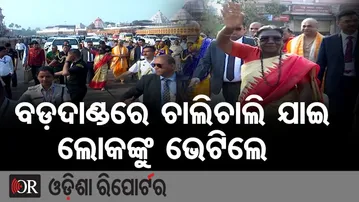 ବଡ଼ଦାଣ୍ଡରେ ଚାଲିଚାଲି ଗଲେ ମହାମହିମ | Odisha Reporter