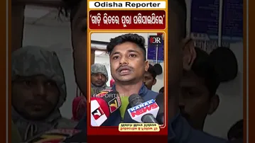 'ଗାଡ଼ି ଭିତରେ ପୂରା ପଶିଯାଇଥିଲେ' | Odisha Reporter #Thar #accident