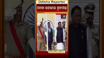 ପତାକା ଉଡ଼ାଇଲେ ମୁଖ୍ୟମନ୍ତ୍ରୀ #republicday  #reels #orshorts  | Odisha Reporter