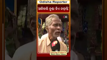 ‘ଆଜିକାଲି ହୁଣ୍ଡା କିଏ ନାହାନ୍ତି’ | Odisha Reporter