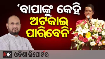 'ବାପାଙ୍କୁ କେହି ଅଟକାଇ ପାରିବେନି' || Sofia’s Powerful Praise on Open Stage || Mohammed Moquim ||Cuttack