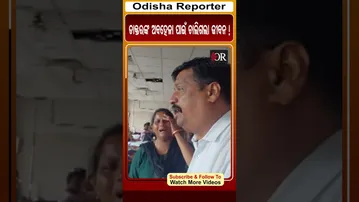 ନୟାଗଡ଼ରେ ଡାକ୍ତରଙ୍କ ଅବହେଳା ପାଇଁ ଶିଶୁର ଜୀବନ ଚାଲିଯାଇଥିବା ଅଭିଯୋଗ | Odisha Reporter