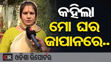 କହିଲା ମୋ ଘର ଜାପାନରେ.. || Youth Arrested for Extortion with Weapon || Bhubaneswar Crime || OR