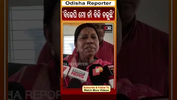 ବିଜେପି ମୋ ନାଁ ବିକି ଚଳୁଛି | Odisha Reporter