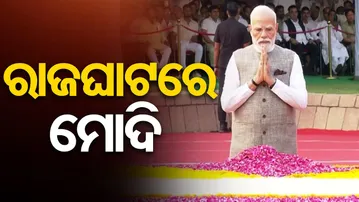 ମହାତ୍ମା ଗାନ୍ଧୀଙ୍କୁ ପ୍ରଧାନମନ୍ତ୍ରୀଙ୍କ ଶ୍ରଦ୍ଧାଞ୍ଜଳି | Odisha Reporter