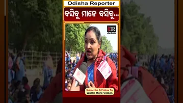 ବସିବୁ ମାନେ ବସିବୁ... | #ashaworkers #ashakarmi #ashaworkersprotest #bhubaneswar #odishareporter