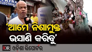 ‘ଆମେ ନିଶା ମୁକ୍ତ ଭସାଣି କରିବୁ’ | Odisha Reporter