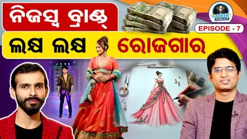 ନିଜସ୍ବ ବ୍ରାଣ୍ଡ୍ ଲକ୍ଷ ଲକ୍ଷ ରୋଜଗାର|| Career Podcast || Career In Fashion Design|| Jeet Jagjit || OR