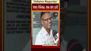 ‘ଗ୍ୟାସ୍ ମିଳିଗଲା, ଆଇ ଆମ୍ ହାପି’ | Odisha Reporter