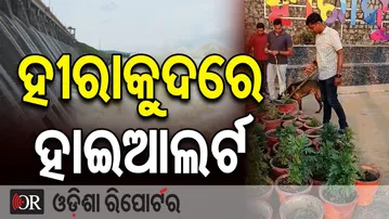 ହୀରାକୁଦରେ ହାଇଆଲର୍ଟ | Odisha Reporter