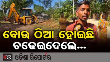 ବୋଉ ଉପରେ ଚଢ଼େଇ ଦେଲେ ବୁଲଡୋଜର || Kendujhar Tension || Illegal Houses Demolished || Odisha Reporter